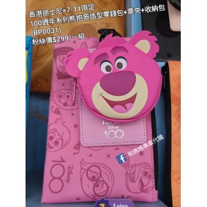 香港迪士尼 x 7-11限定 100週年系列 熊抱哥 造型零錢包+票夾+收納包 (BP0031)